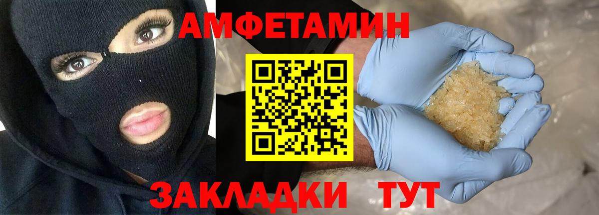 АМФЕТАМИН Premium  Вход с VPN  Amphetamine  Будённовск 