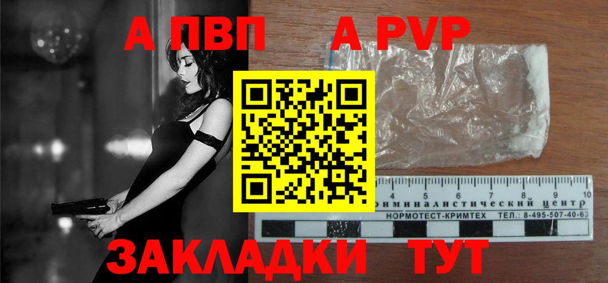 А ПВП VHQ  Вход с VPN  Альфа ПВП VHQ  Alpha PVP  Будённовск 