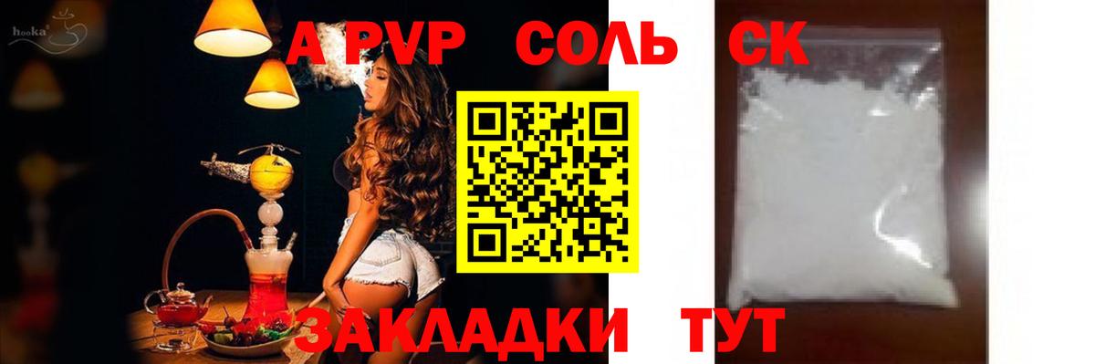 A-PVP СК КРИС Будённовск