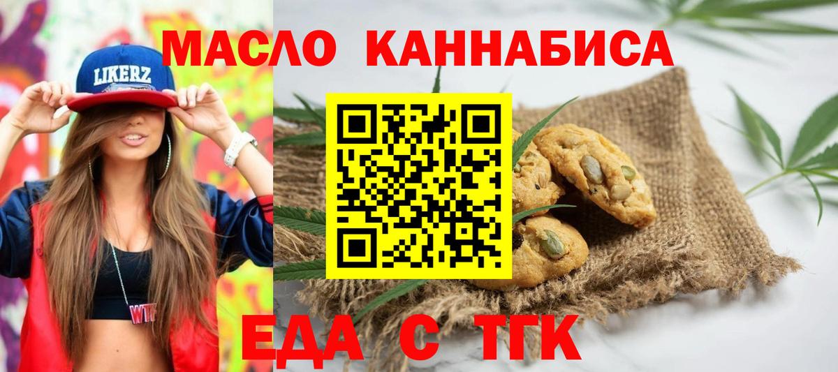 Cannafood марихуана  Вход с VPN  Будённовск 