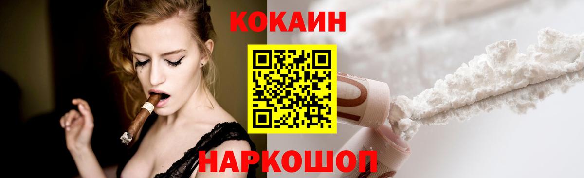 Cocaine 97% Будённовск