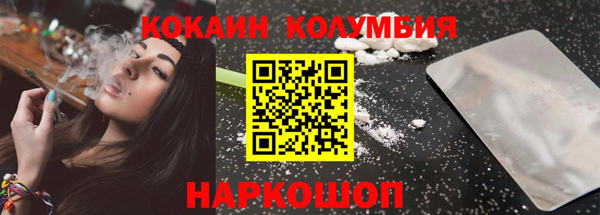 Cocaine 97%  Вход с VPN  Будённовск 