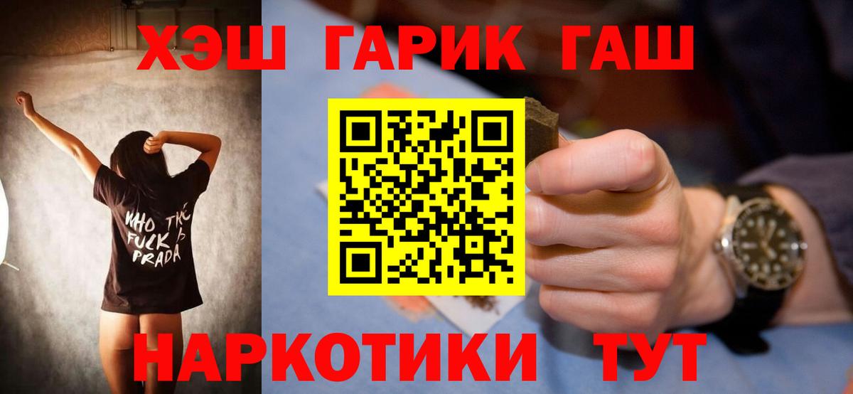 Гашиш гарик Будённовск