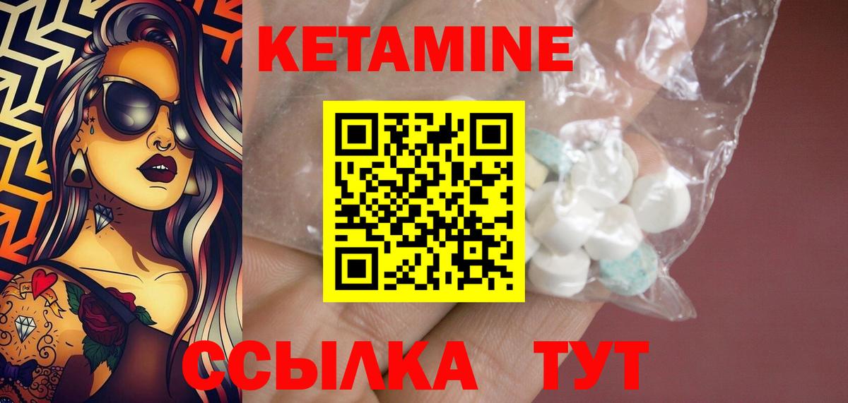Будённовск  КЕТАМИН ketamine  Кетамин ketamine  Вход с VPN 