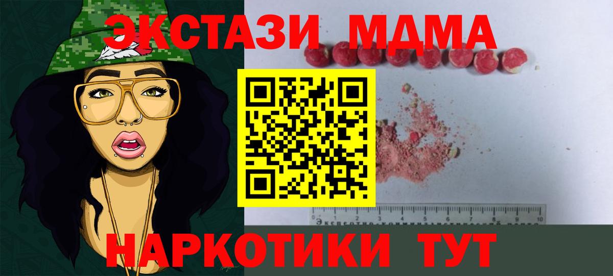 МДМА молли  Вход с VPN  МДМА Molly  Будённовск 