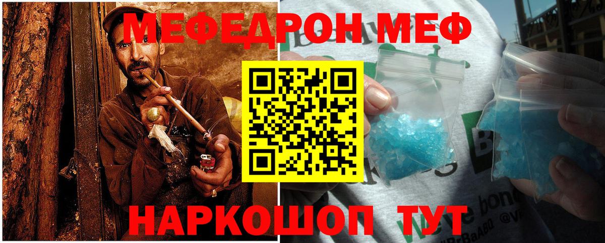 МЯУ-МЯУ кристаллы  Вход с VPN  Будённовск  Меф  Меф mephedrone 