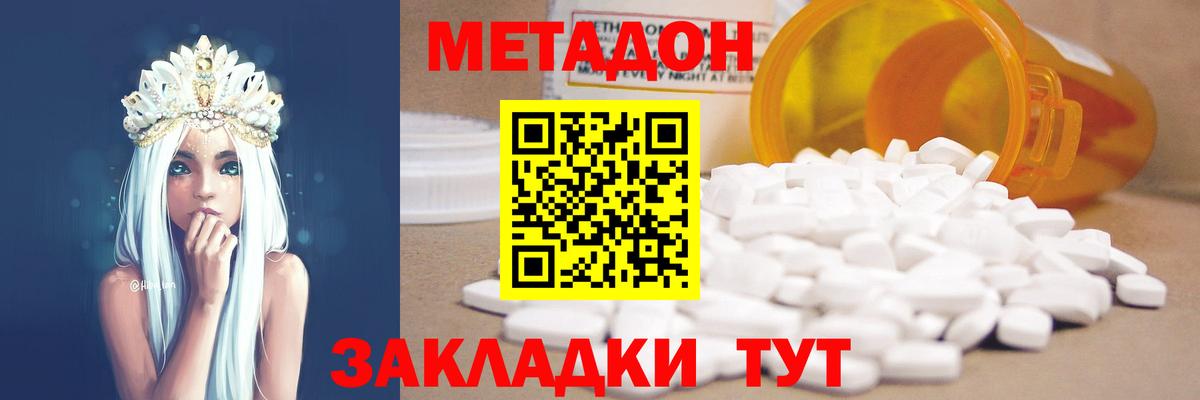 Метадон VHQ  Вход с VPN  Будённовск 