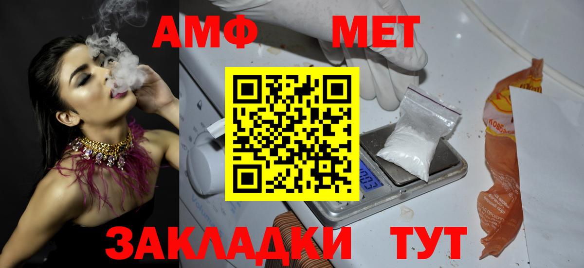 МЕТАМФЕТАМИН Декстрометамфетамин 99.9% Будённовск