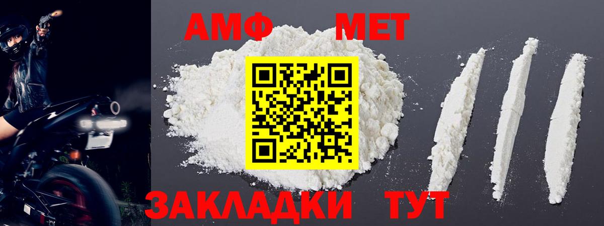 МЕТАМФЕТАМИН пудра  Вход с VPN  МЕТАМФЕТАМИН пудра  Будённовск 