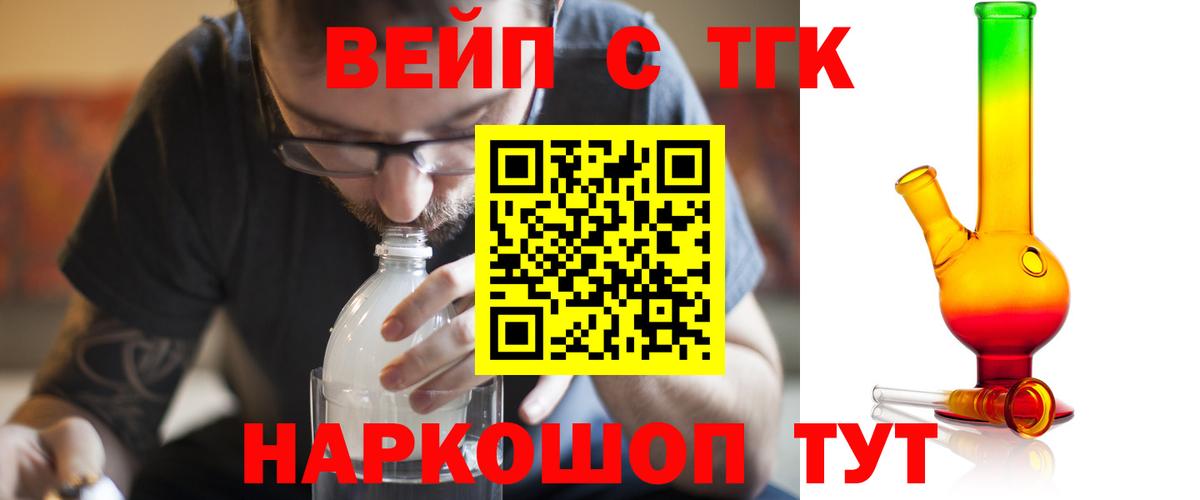 ТГК гашишное масло  ТГК жижа  Вход с VPN  Будённовск 